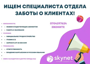 Офис менеджери. КМУ