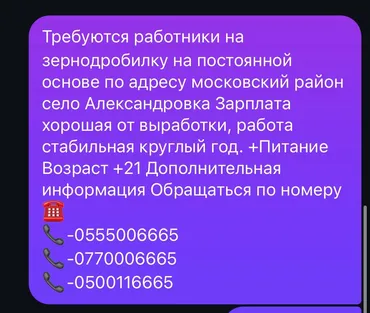 Грузчик
