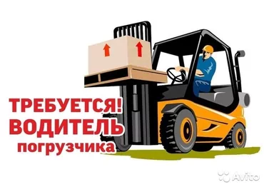 Оператор спецтехники