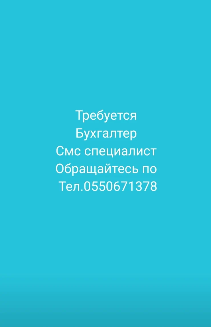 Бухгалтер