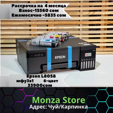 ☑️Принтер Рассрочка без банка 3в1 Epson L8058 6-цветный WiFi 💻 Лучшие