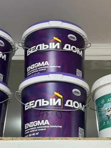 | Водоэмульсионная краска, цвет - Фиолетовый