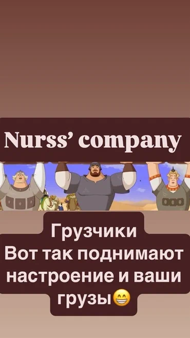 Грузчик