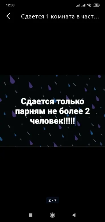 1 комната, Собственник, Без подселения, С мебелью частично