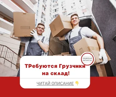 Жүк ташуучу