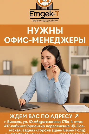 Персонал боюнча менеджер. Цум