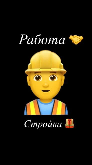 Требуется Разнорабочий, Оплата Ежемесячно, Без опыта
