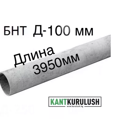 Суу түтүгү Материалы: Асбест, Диаметри 250 мм