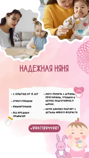 Бала багуучу 6 жылдан ашык тажрыйба, Толук жумуш күнү