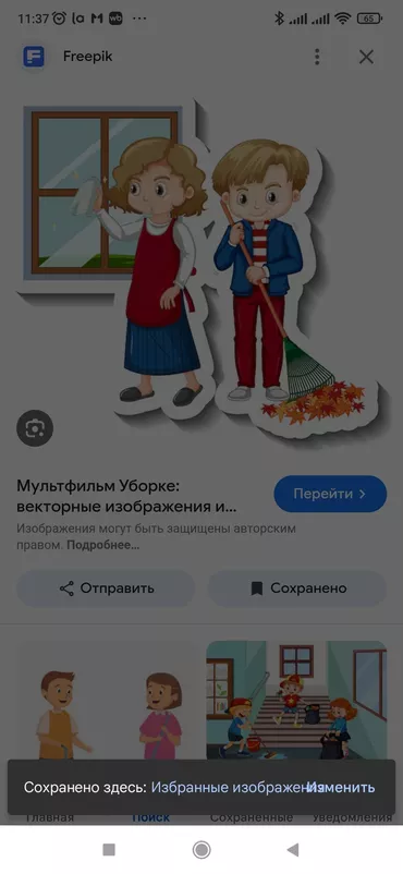 Требуется Уборщица