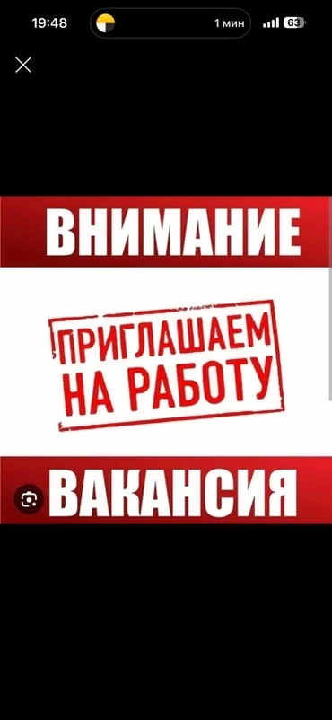 Требуется помощник зав склада парни Возраст 19- 25 Зп: 300