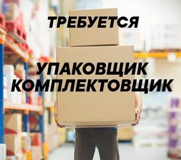 Кладовщик. Тунгуч мкр