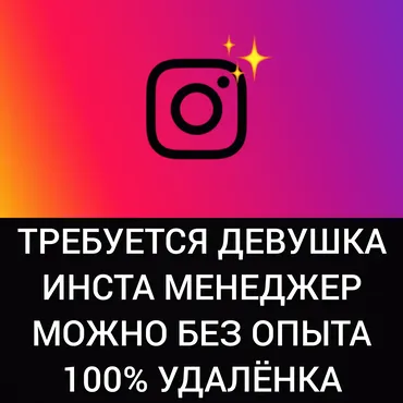 Офис-менеджер