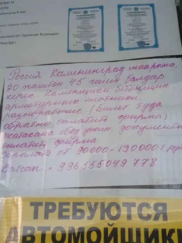 Требуется Разнорабочий, Оплата Дважды в месяц, Менее года опыта