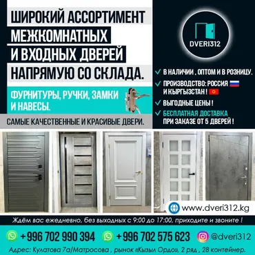 Жаңы, Free delivery