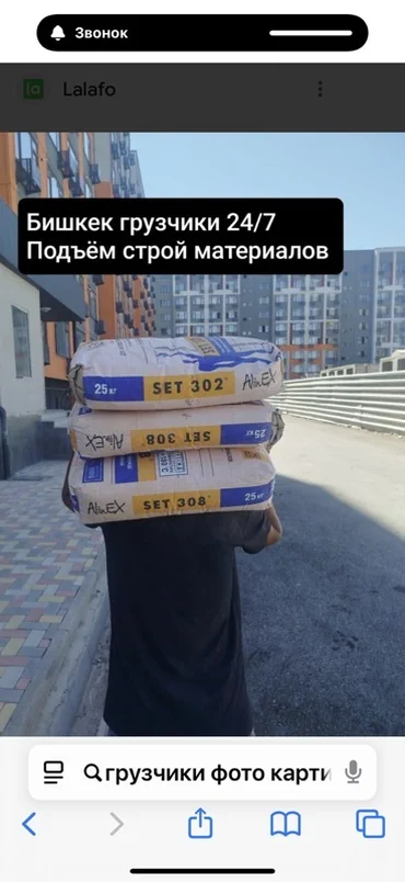 Жүк ташуучу
