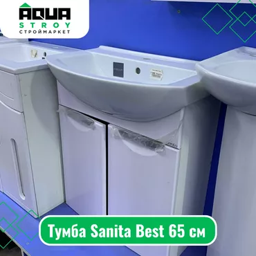 Тумба Sanita Best 65 см Для строймаркета "Aqua Stroy" качество