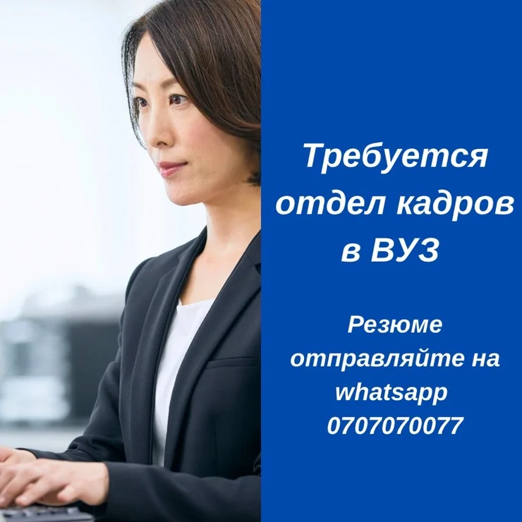 Менеджер по персоналу