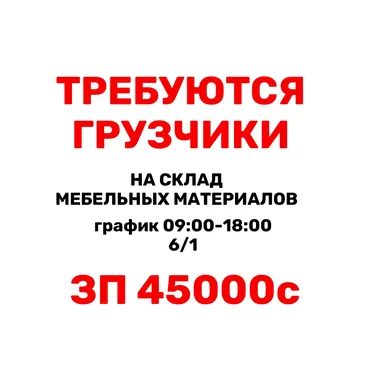 Жүк ташуучу. Юг-2 мкр