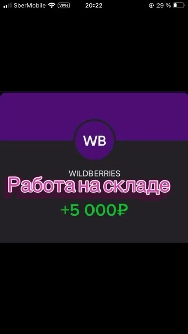 Кладовщик