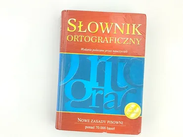 Книга, жанр - Навчальний, стан - Дуже гарний