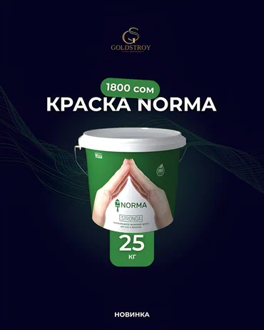 | Суу эмульсиясынан боёк, түсү - Жашыл