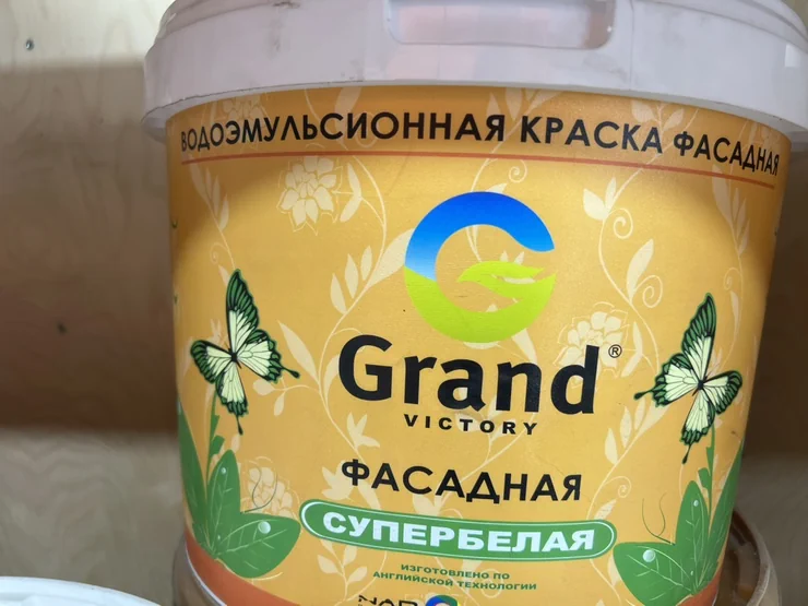 | Суу эмульсиясынан боёк, түсү - Сары