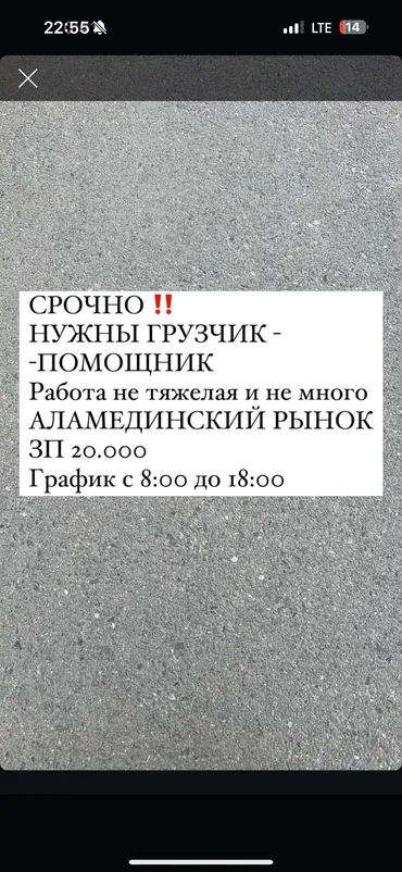 Грузчик