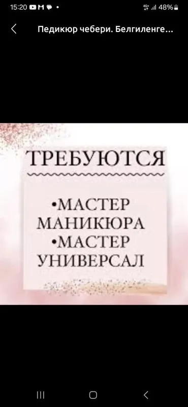 Чач тарач Универсал. Белгиленген акы. Ак-Ордо ж/м