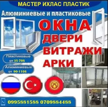 Пластиковое окно, 1 * Новый