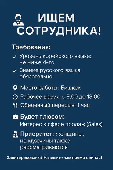 Переводчик. 3 мкр
