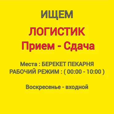 Оформитель. 7 мкр