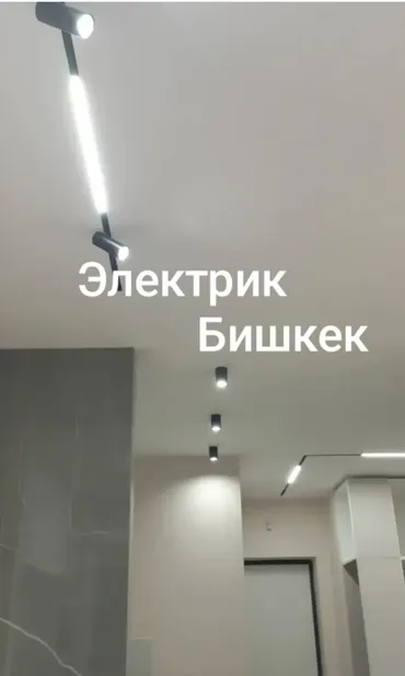 Электрик. 6 жылдан ашык тажрыйба