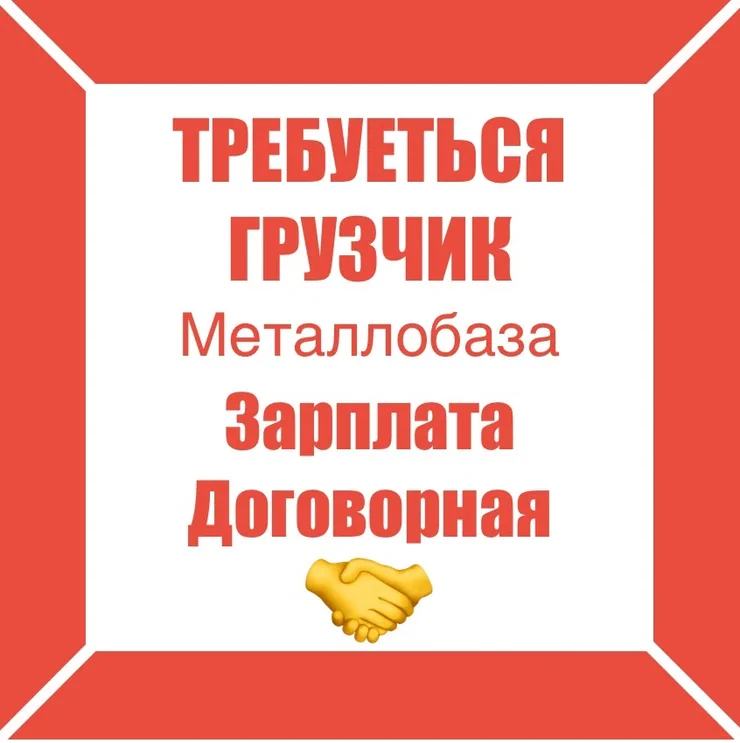 Жүк ташуучу