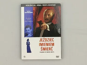 Book, genre - Novel, condition - Very good