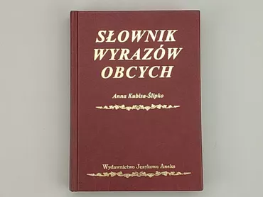 Книга, жанр - Навчальний, мова - Польська, стан - Ідеальний