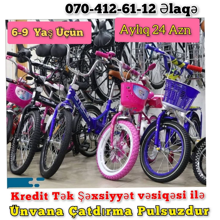 Новый Детский велосипед Бесплатная доставка