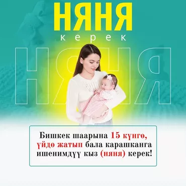 Бала кароочулар