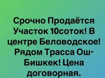 1000 соток, Для строительства, Красная книга, Договор купли-продажи, Генеральная доверенность