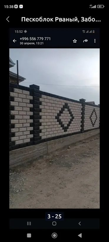 Каменщик. С опытом