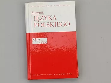 Книга, жанр - Навчальний, мова - Польська, стан - Дуже гарний