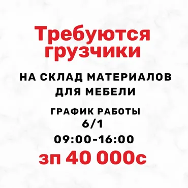 Жүк ташуучу. Юг-2 мкр