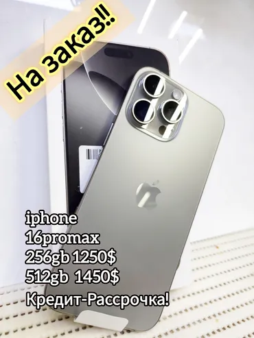 IPhone 16 Pro Max, Новый, 512 ГБ, Natural Titanium, Зарядное устройство, Защитное стекло, Чехол, В рассрочку, 100 %