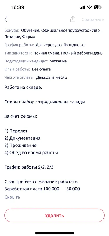 Требуется Разнорабочий, Оплата Дважды в месяц, Без опыта