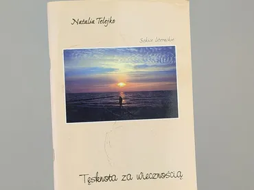Book, genre - Novel, condition - Very good