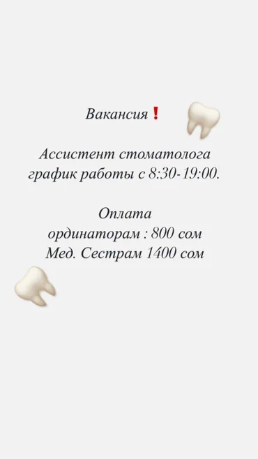 Помощник