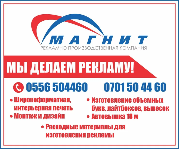 Талап кылынат Ар түрдүү жумуштарды жасаган жумушчу, Төлөм Ай сайын, Тажрыйбасы бир жылдан аз