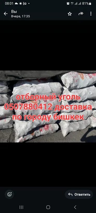 Уголь Кара-Кече, Бесплатная доставка, Платная доставка, В розницу, Фракция: Крупный (К), В мешках