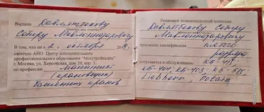 Атайын техника оператору. Тажрыйбалуу