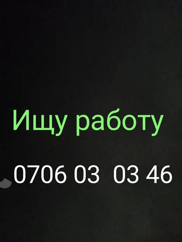 Требуется Разнорабочий, Оплата Сдельная, Более 5 лет опыта